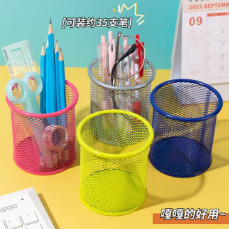 Wire mesh pen holders