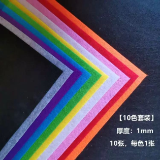 CC068-013 felt cloth 10 colour/ A4*1MM