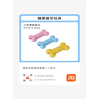 Pet chew toys bone