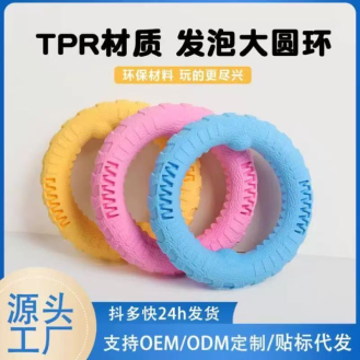 Pet chew toys big ring