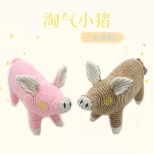 Pet plush toys pig