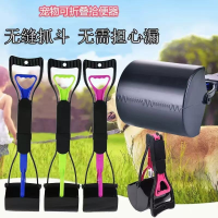 Pet poop picker