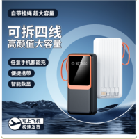 Power bank 60000 Mah