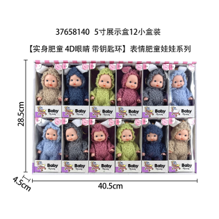 CC134--005barbie doll with teat14.5cm