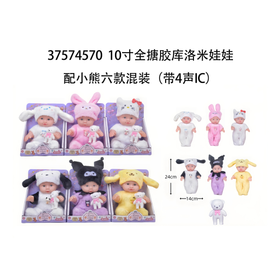 CC134--022barbie doll with bear music