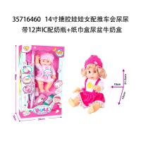CC134--023barbie doll with baby stroller music +