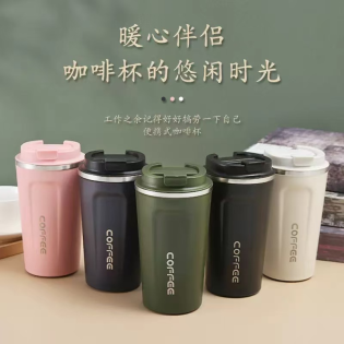 Thermos cup510ml