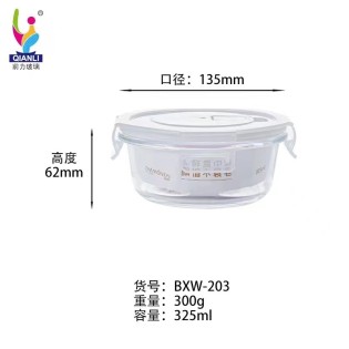 Round glass food containerwith hole 880ml