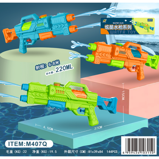 CC154-006 water gun407Q