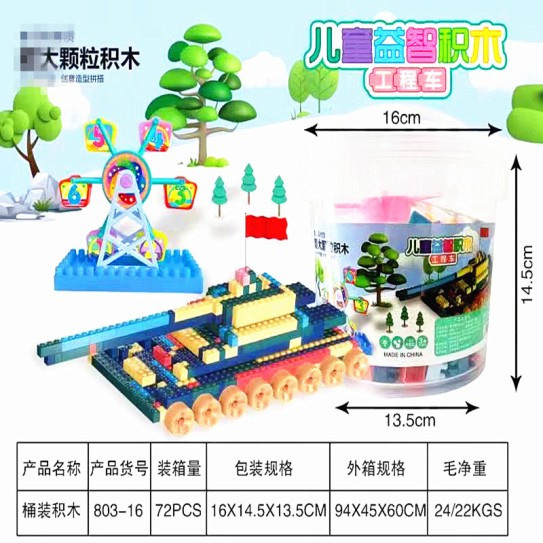 CC161-041 216pcslarge plastic building blocks
