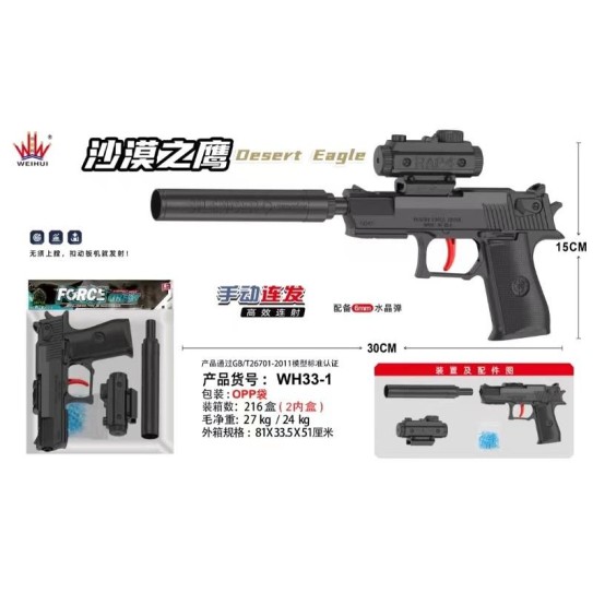 CC170-001 water bomb gunWH33-1