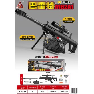 CC170-005 water bomb gunHD579A