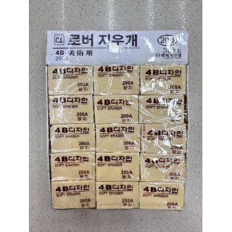200A eraser