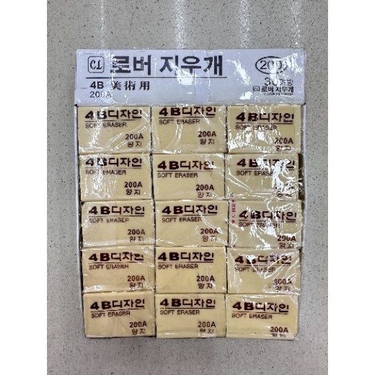200A eraser