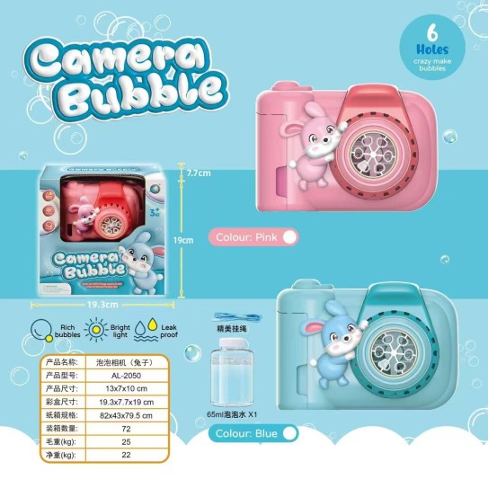 2050camera bubble machine