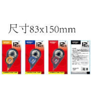 PC-688(12M)correction tape